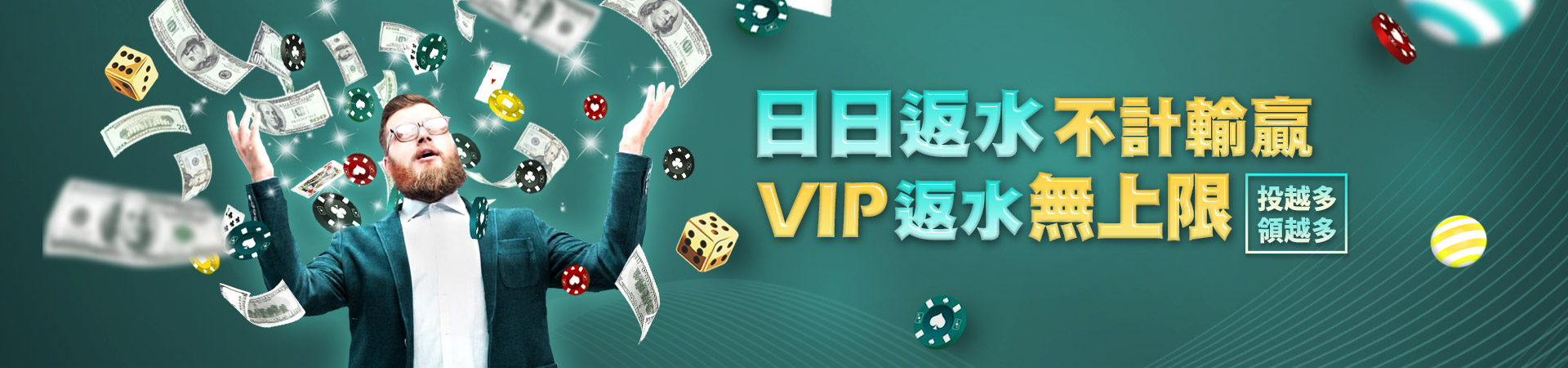 黃金俱樂部真人百家樂優惠