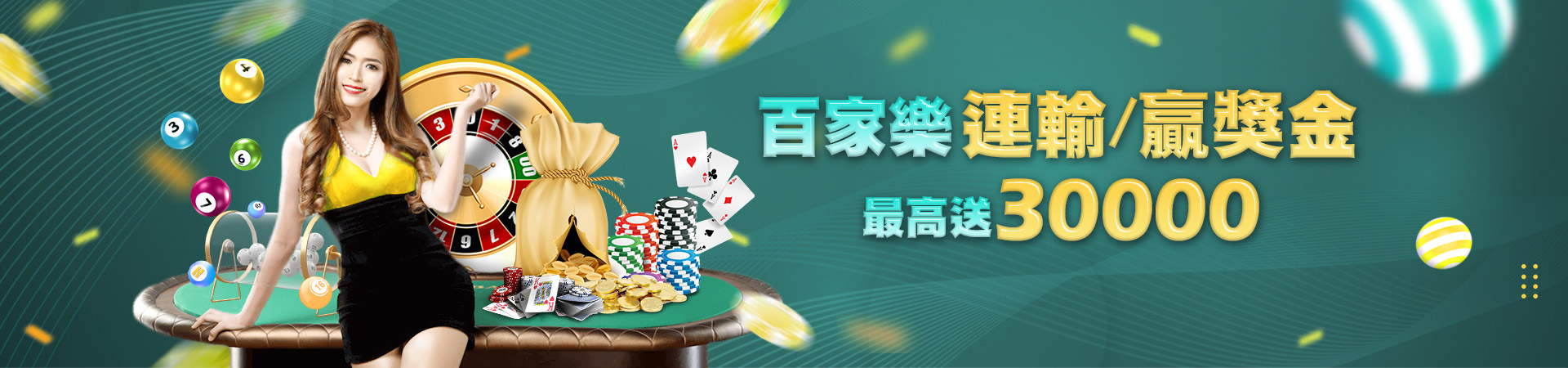 黃金俱樂部彩票投注優惠