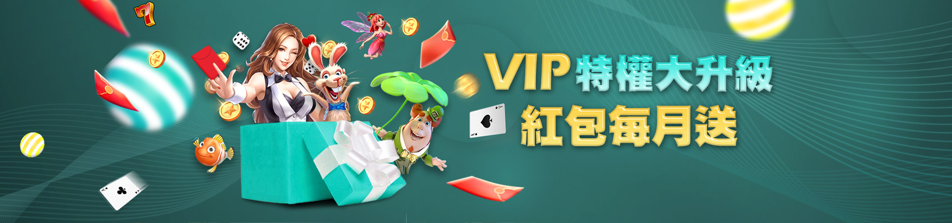 黃金俱樂部棋牌遊戲優惠